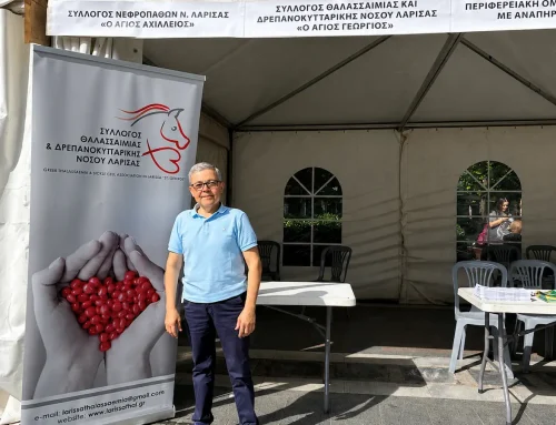 Συμμετοχή του Συλλόγου στις εκδηλώσεις του Φαρμακευτικού Συλλόγου Λάρισας